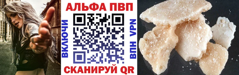 A-PVP мука  Высоцк 