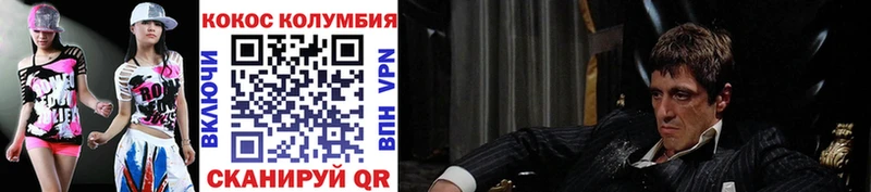COCAIN Колумбийский купить hydra ссылка Высоцк