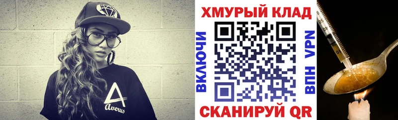 ГЕРОИН белый  кракен зеркало  Высоцк 