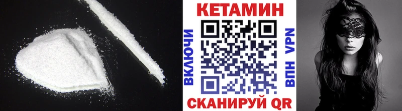 это официальный сайт  где купить наркоту  Высоцк  Кетамин VHQ 