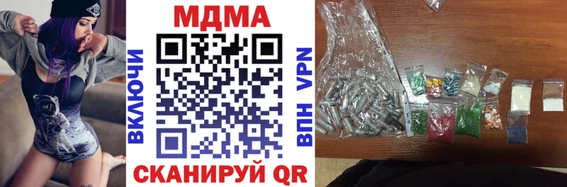 МДМА Molly  даркнет сайт  Высоцк 