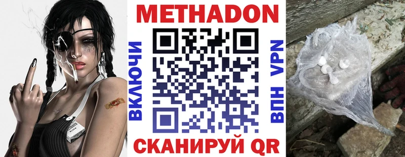 купить наркоту Высоцк KRAKEN ссылки Метадон methadone